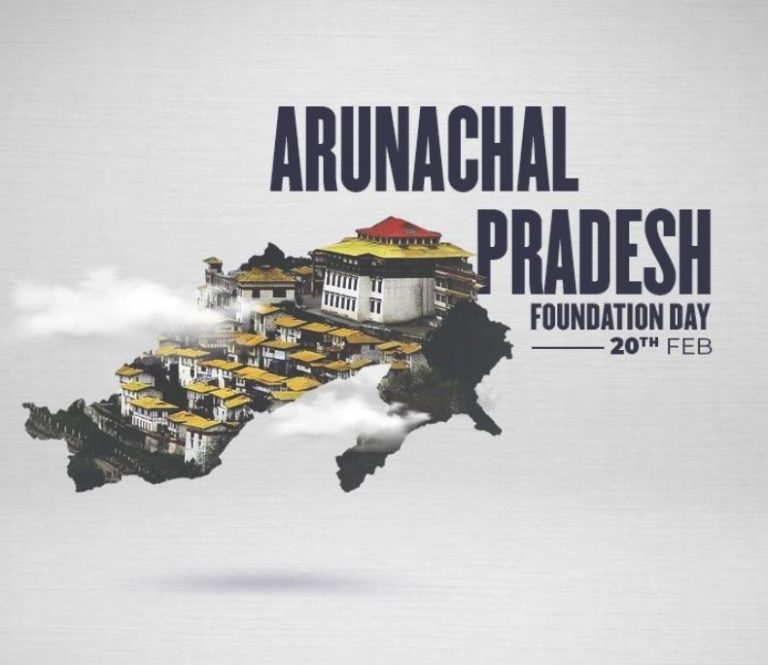 Arunachal Pradesh Foundation Day 20th February 2023